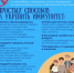 Береги иммунитет с молода! - Город Шахунья