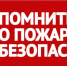 С начала 2026 года на территории Нижегородской области зарегистрировано значительное увеличение показателей обстановки с пожарами и их последствиями. - Город Шахунья