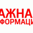 Уважаемые руководители лесопромышленного комплекса! - Город Шахунья
